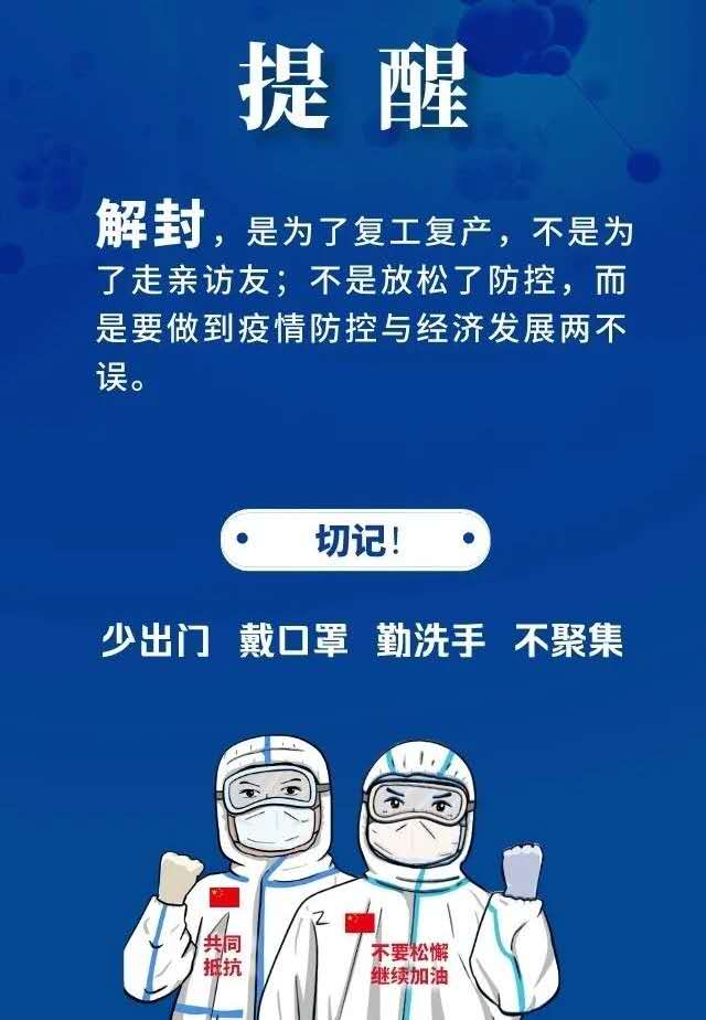 微信图片_20200224145333.jpg
